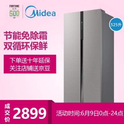 美的(Midea)對(duì)開門冰箱 525升 變頻無霜 中央智控 智能節(jié)能電冰箱 星際銀 BCD-525WKPZM(E)