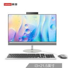 聯(lián)想（Lenovo）AIO 520 致美一體機(jī)臺(tái)式電腦21.5英寸