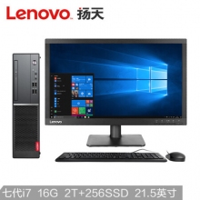 聯(lián)想(Lenovo)揚(yáng)天M4000e(PLUS)商用臺式電腦整機(jī)(I7-7700 16G 2T+256GSSD 2G獨(dú)顯 WIN10 四年上門)21.5英寸