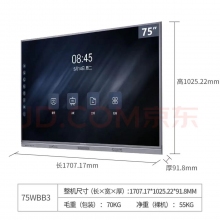 創(chuàng)維 75寸雙系統(tǒng)視頻會議一體機(jī)